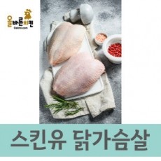[신선육] 국내산닭가슴살 순살[스킨온]
